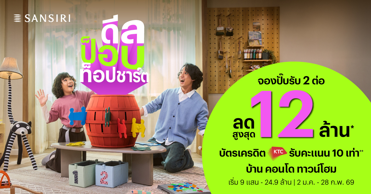 Top Deals Pop: Sansiri Projects
