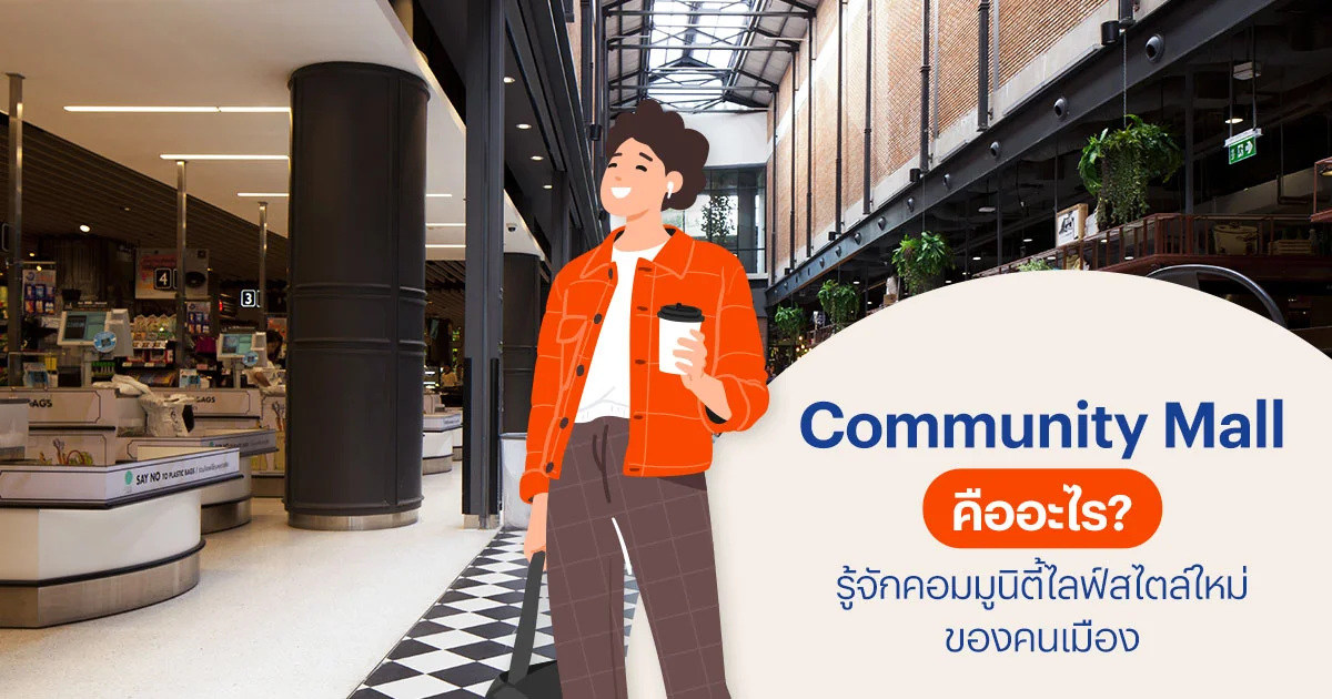 Community Mall